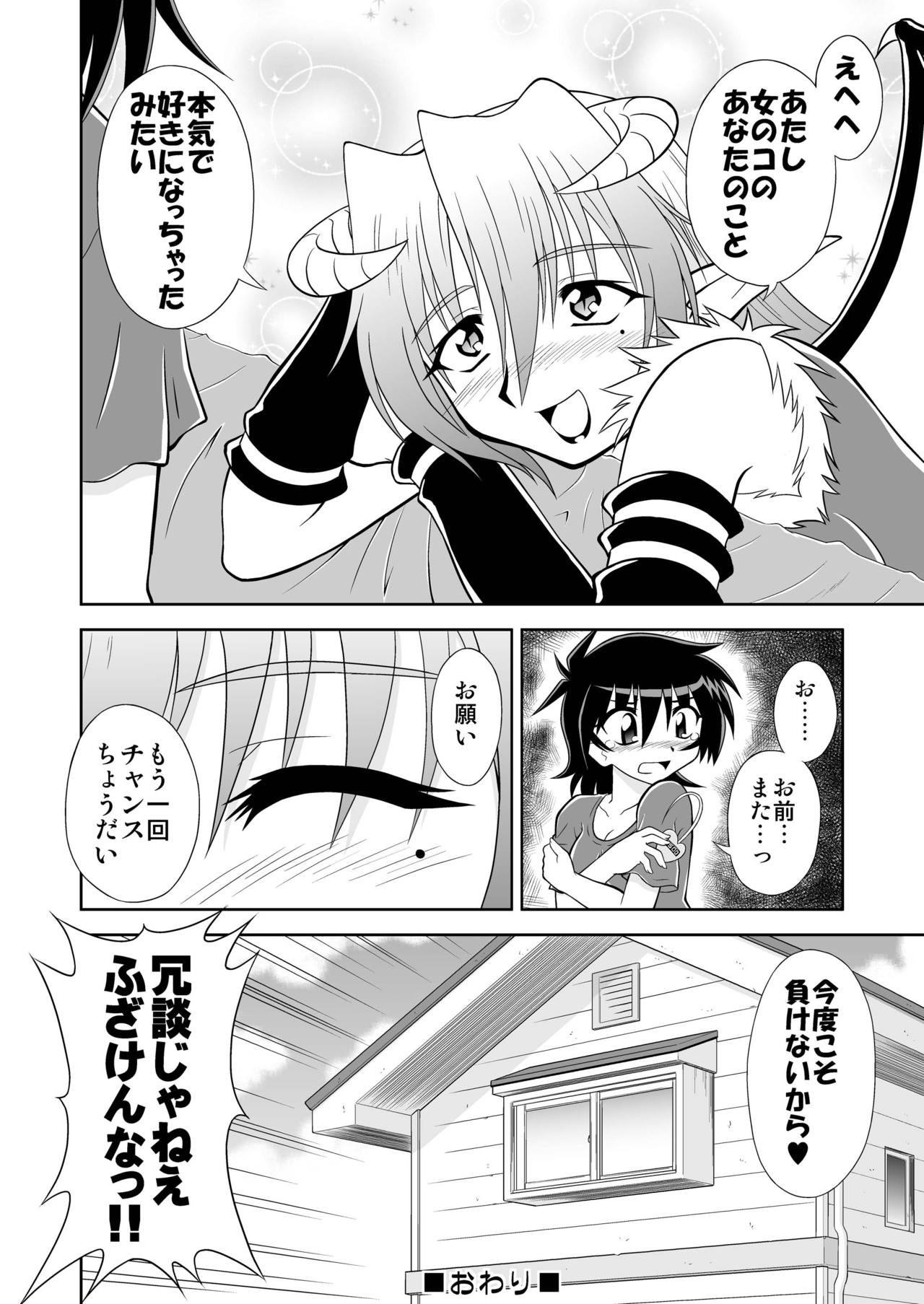 [らうんどNEXT (矢吹マオ)] ひろみくす [DL版]