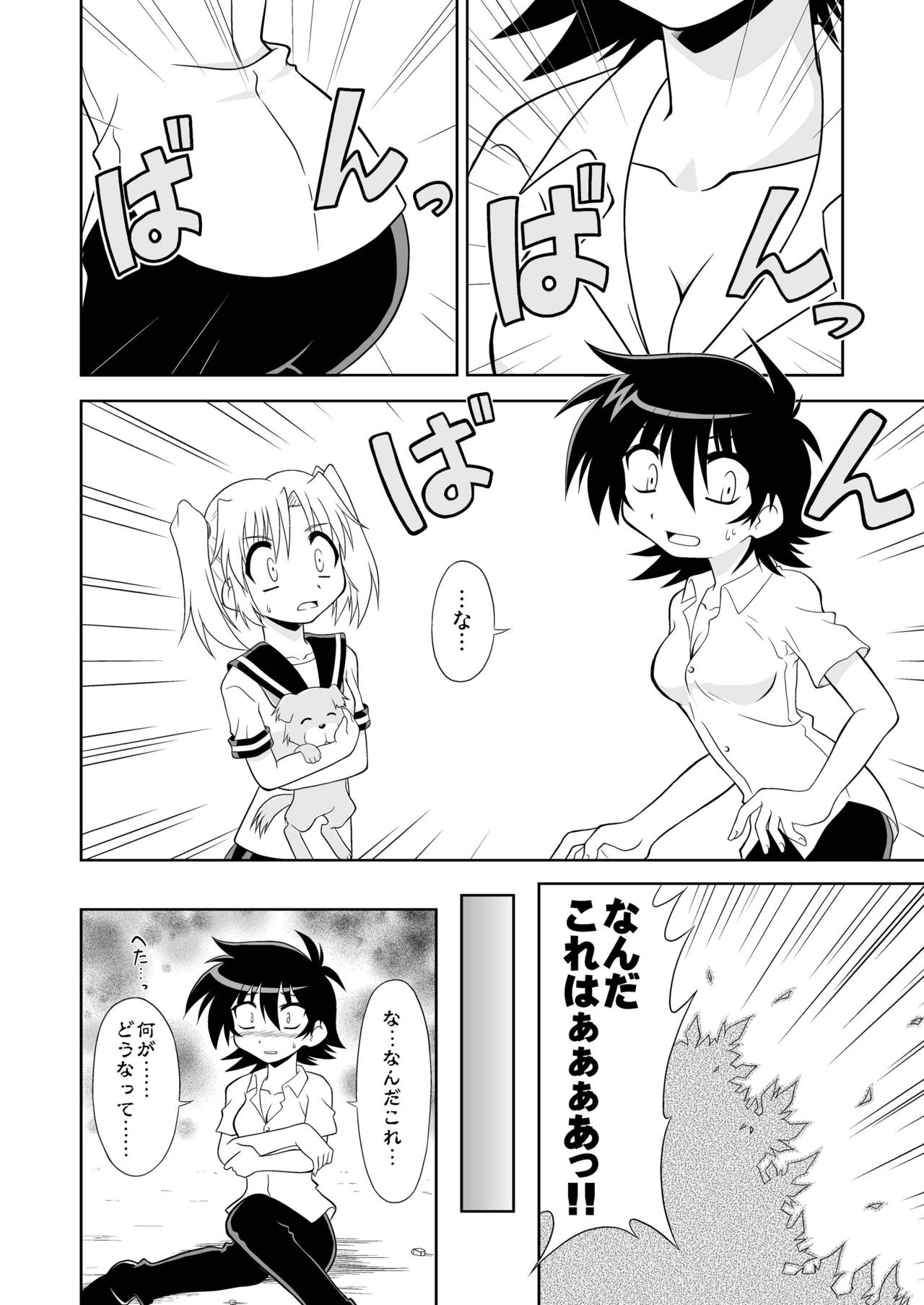 [らうんどNEXT (矢吹マオ)] ひろみくす [DL版]