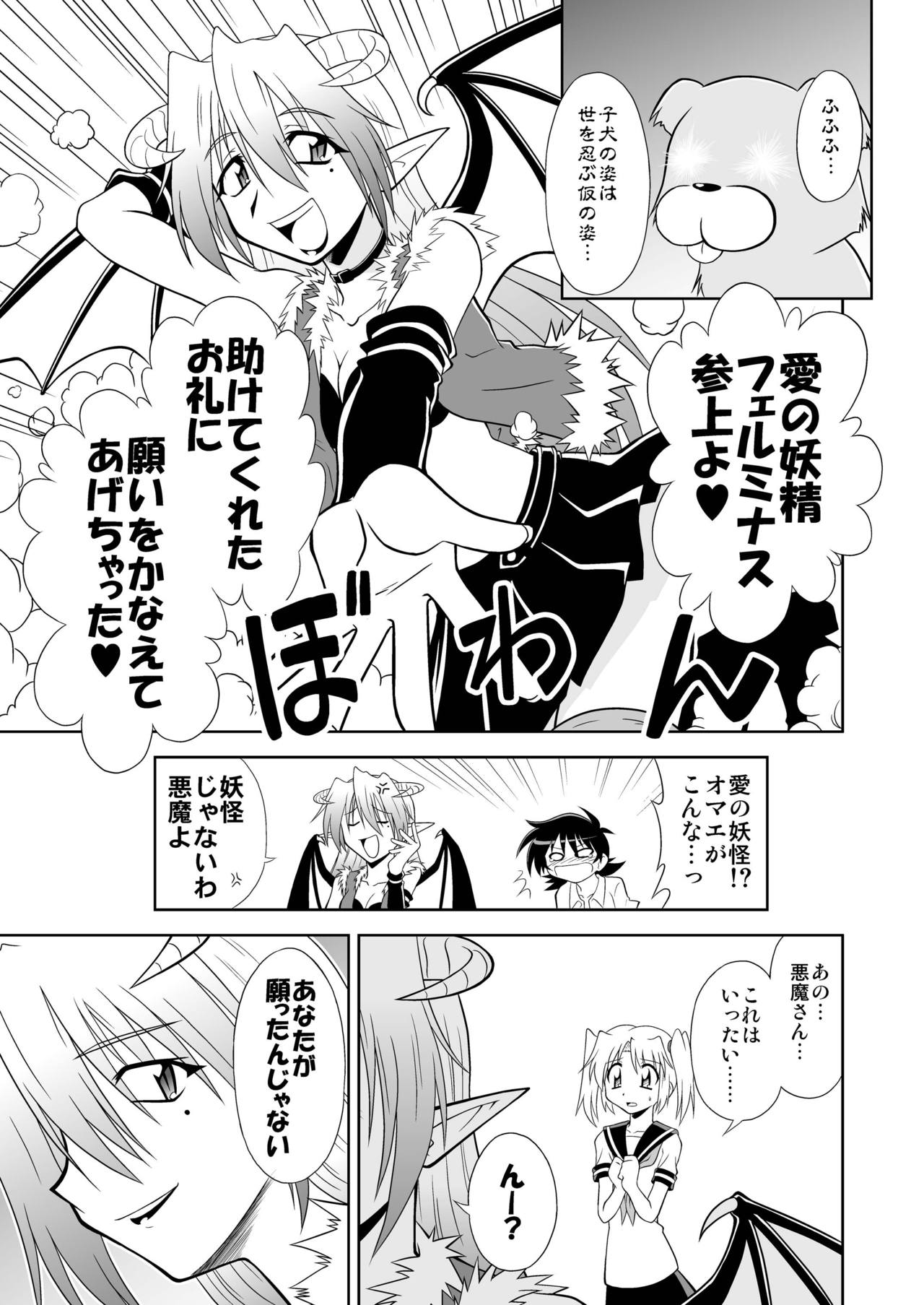[らうんどNEXT (矢吹マオ)] ひろみくす [DL版]