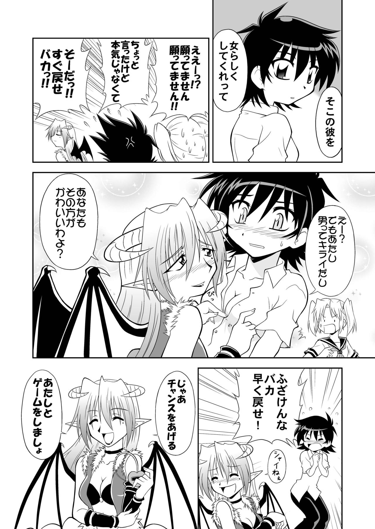 [らうんどNEXT (矢吹マオ)] ひろみくす [DL版]