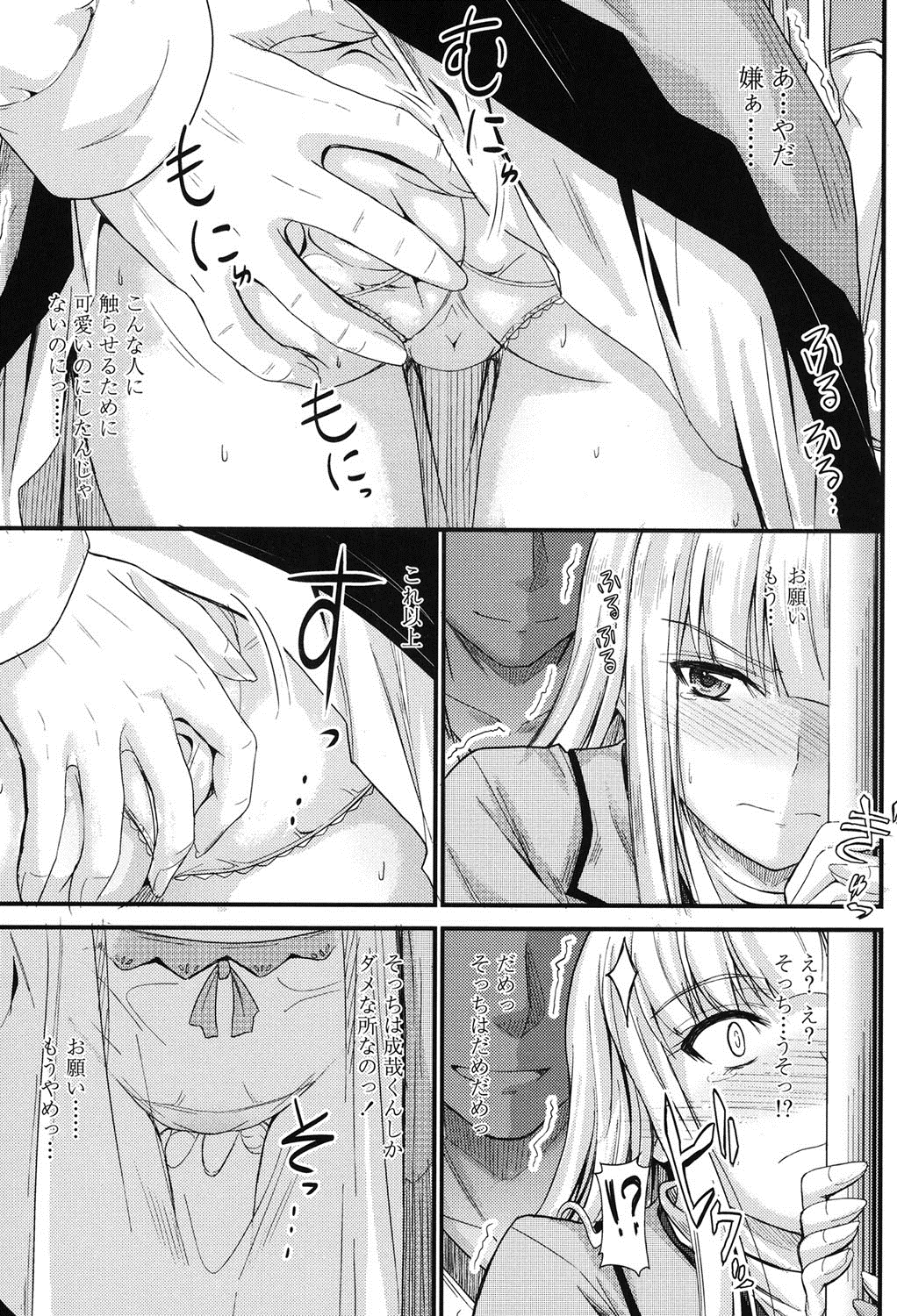 [睦月] このまま膣内で…♡ [DL版]