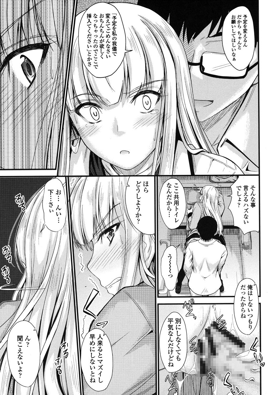 [睦月] このまま膣内で…♡ [DL版]