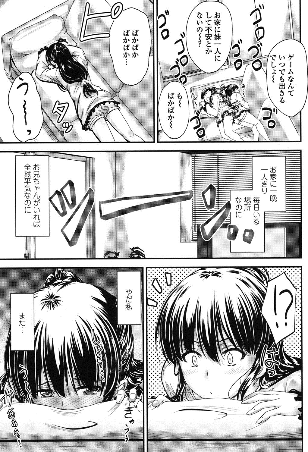 [睦月] このまま膣内で…♡ [DL版]