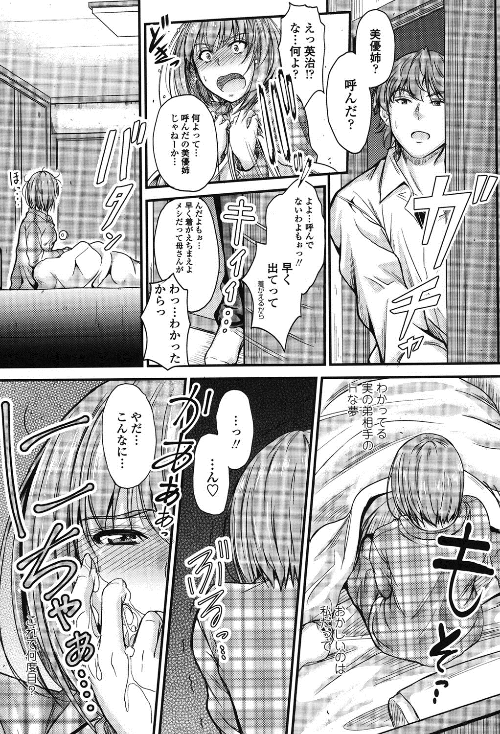 [睦月] このまま膣内で…♡ [DL版]