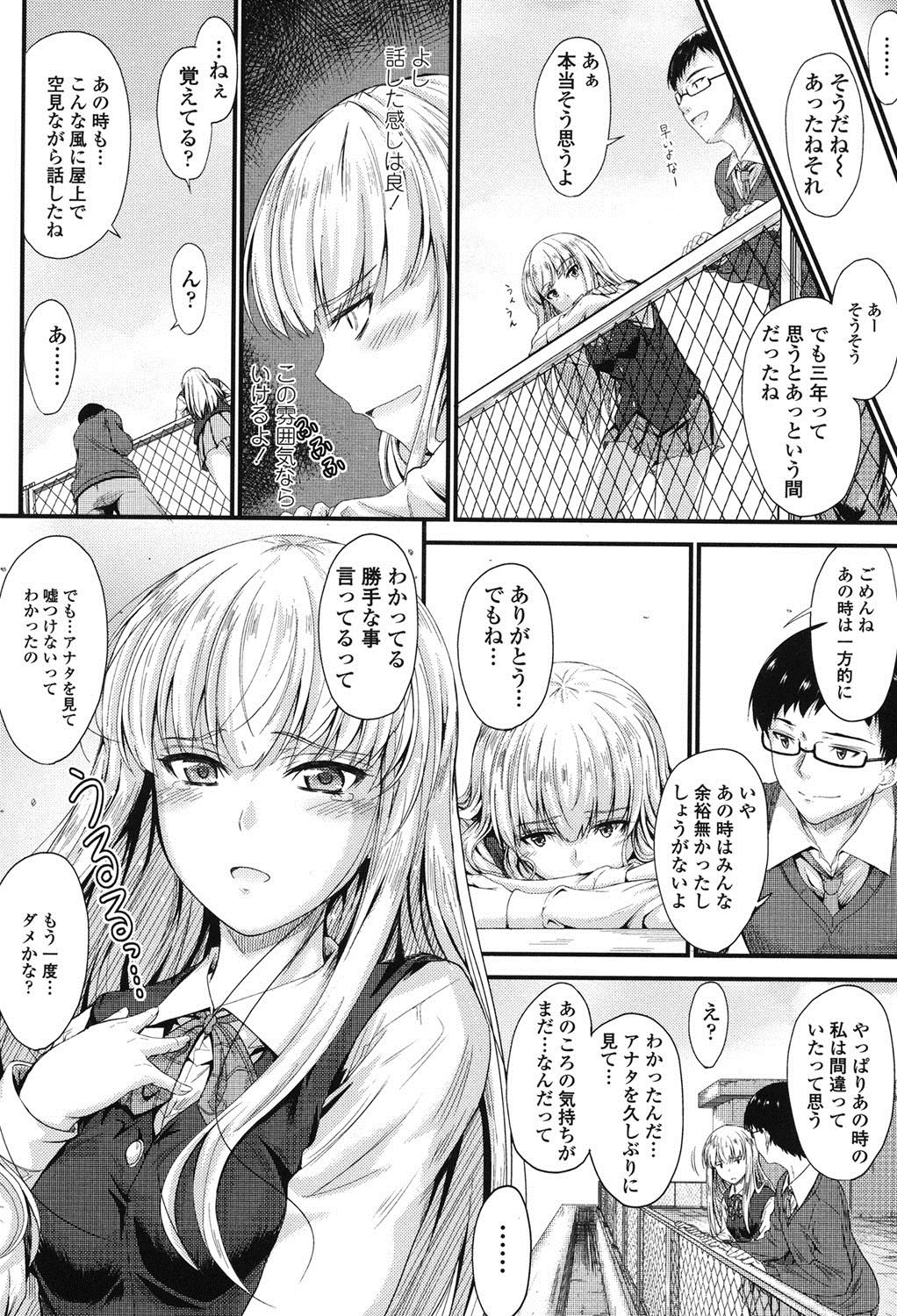 [睦月] このまま膣内で…♡ [DL版]