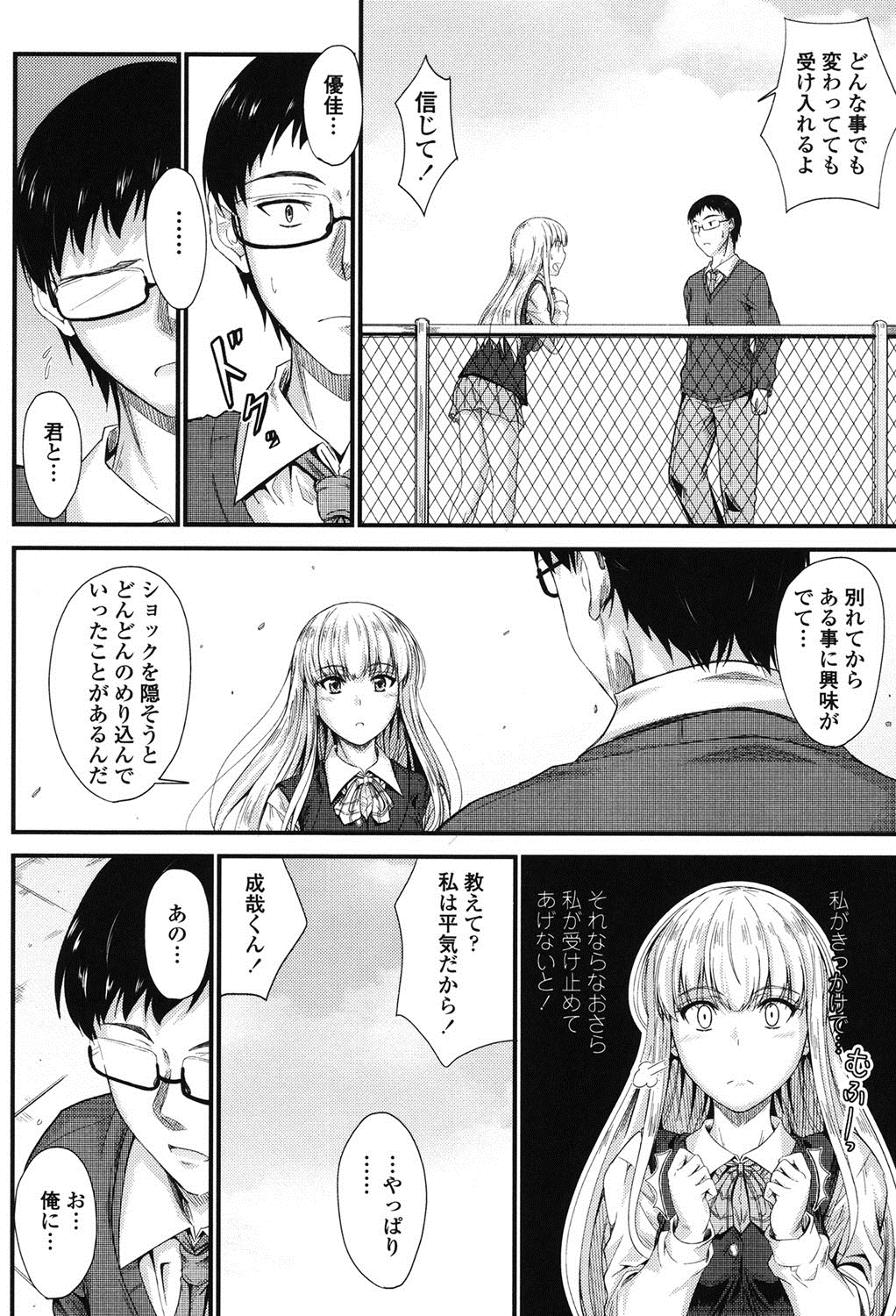[睦月] このまま膣内で…♡ [DL版]