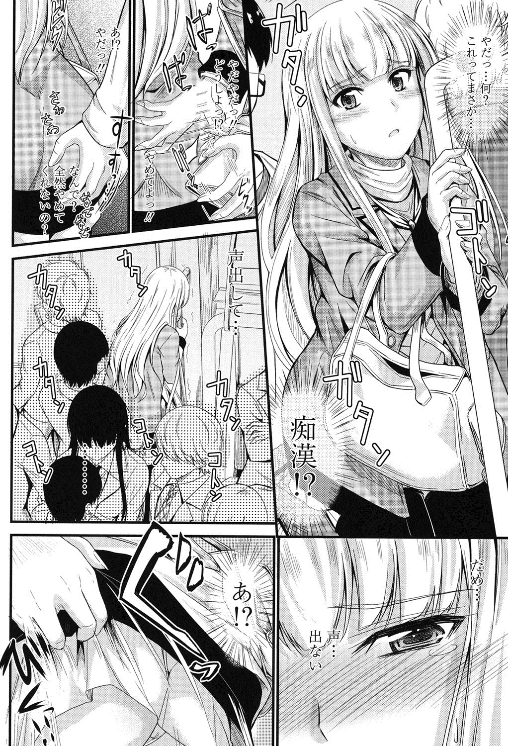 [睦月] このまま膣内で…♡ [DL版]