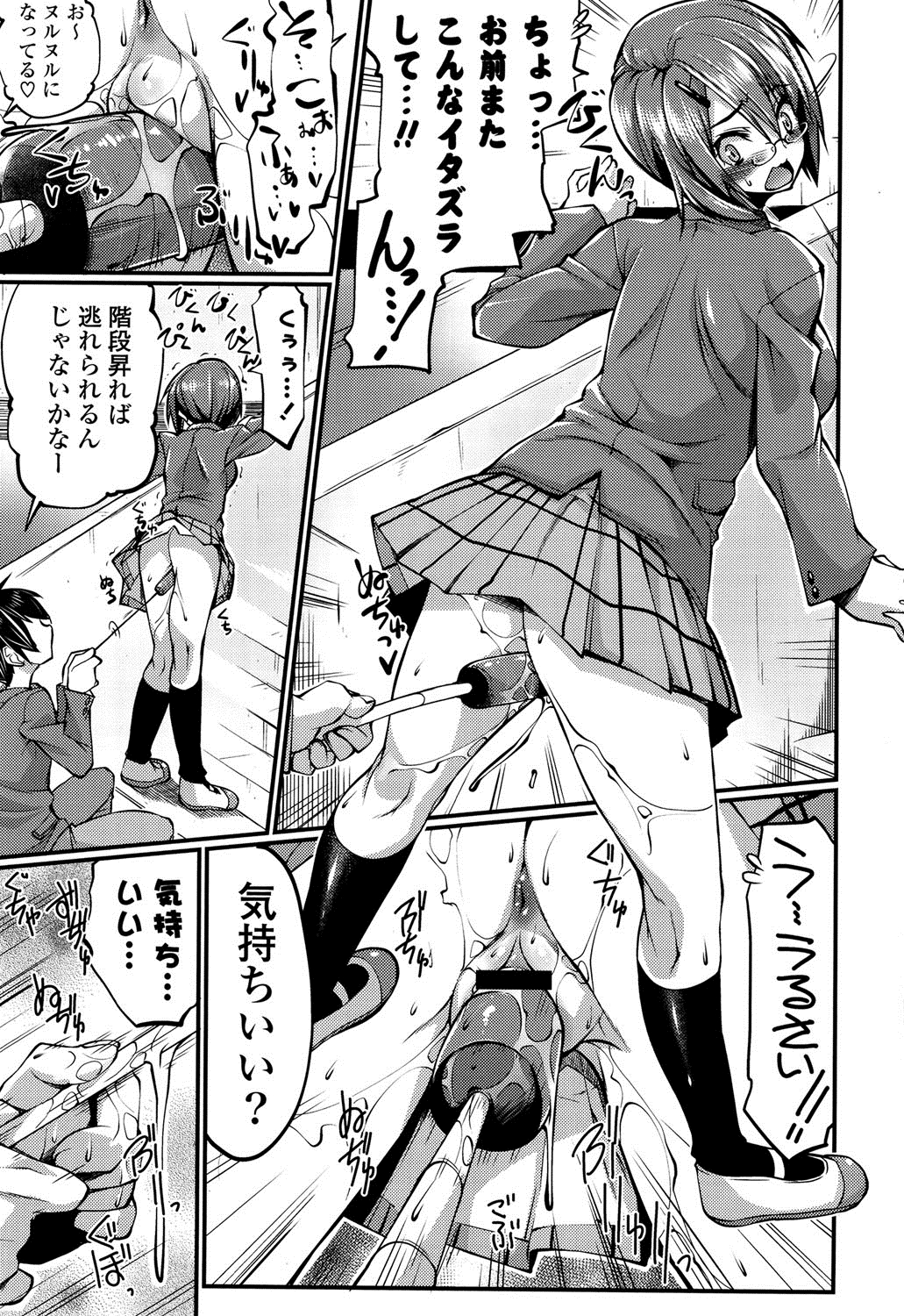 [魚肉ん] 子宮の扉をこじ開けて [DL版]