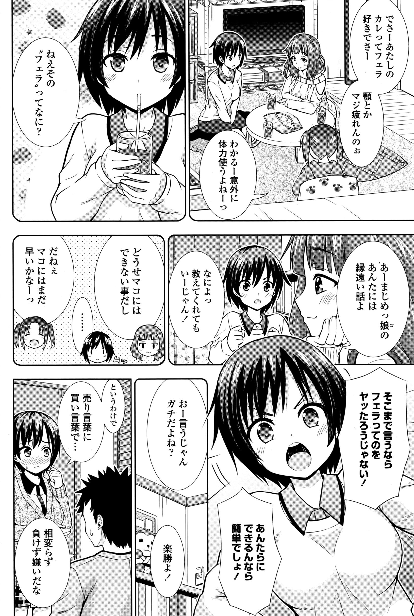 COMIC ペンギンクラブ 2016年6月号