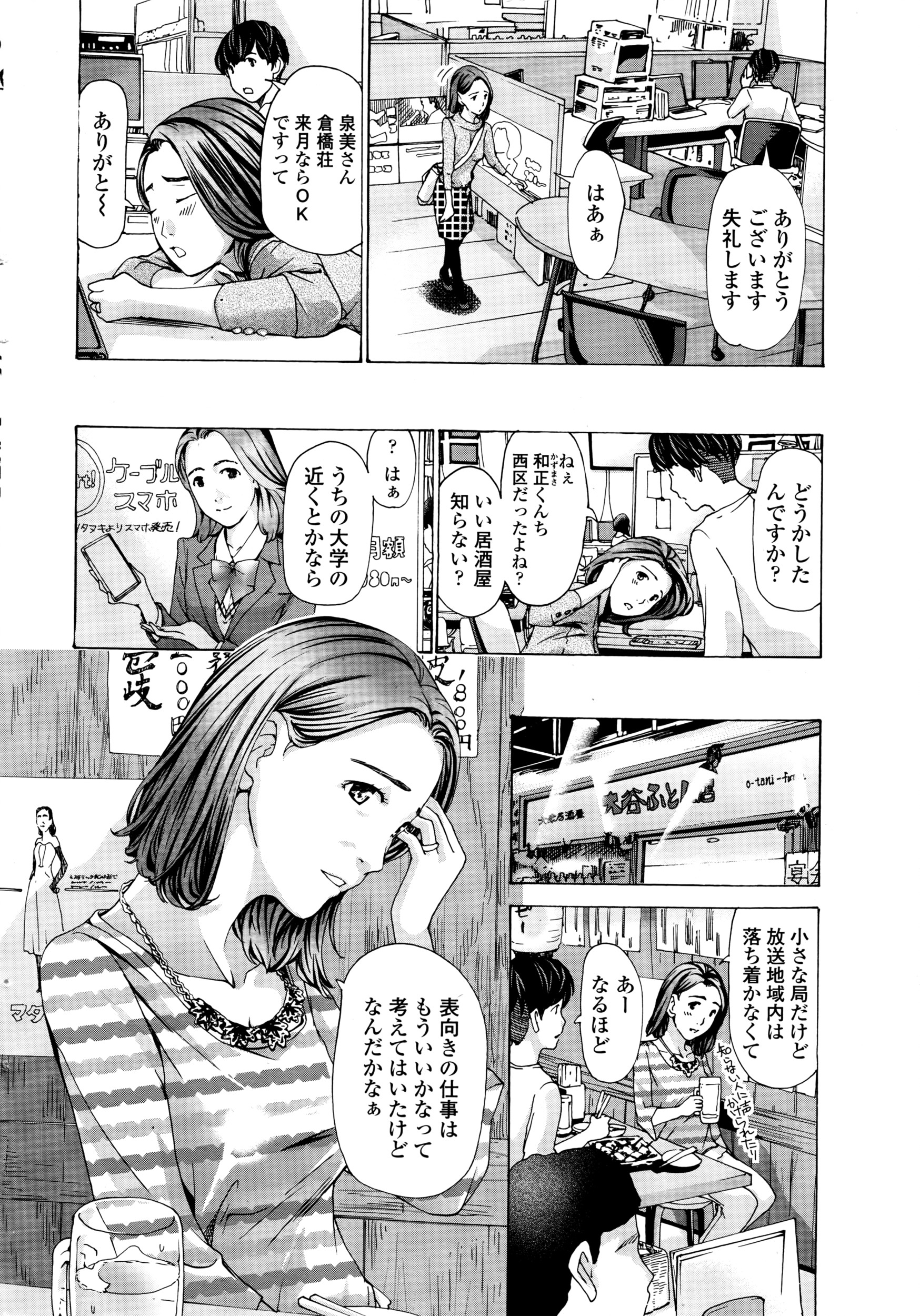 COMIC ペンギンクラブ 2016年6月号