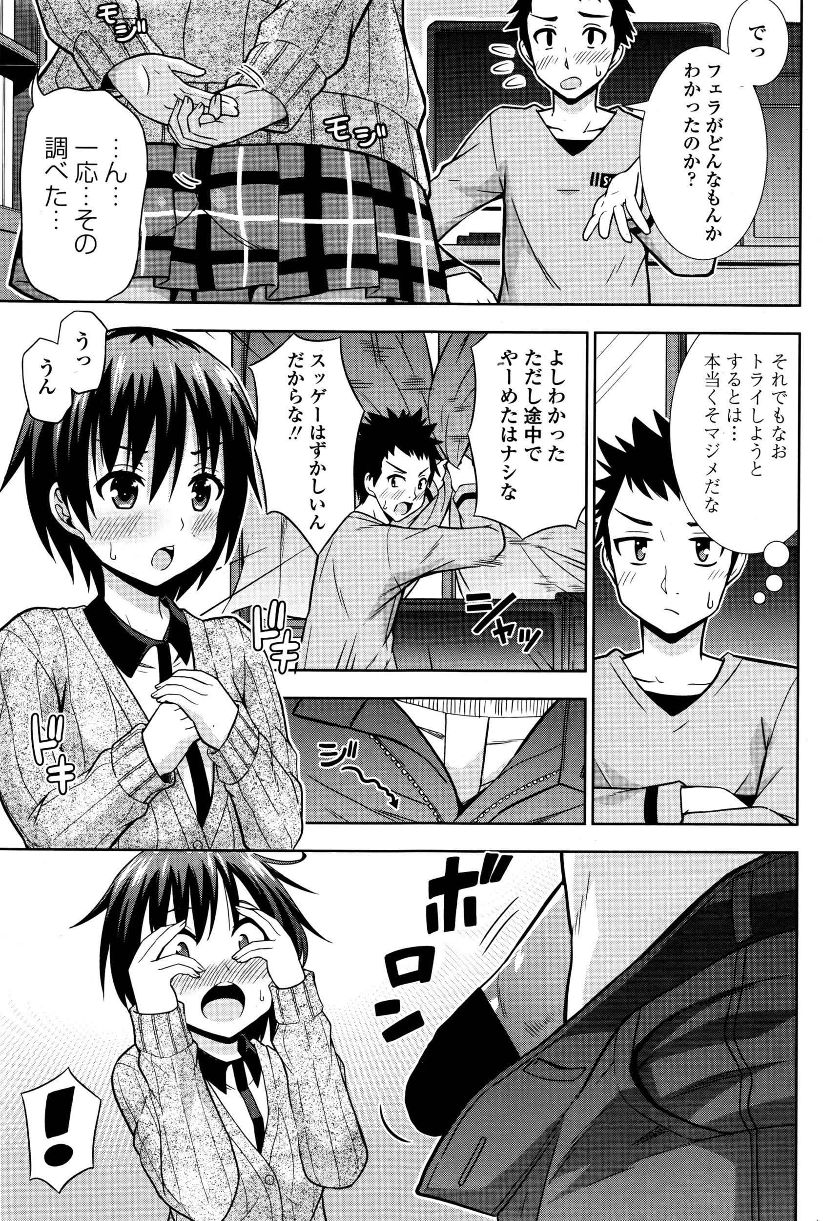 COMIC ペンギンクラブ 2016年6月号