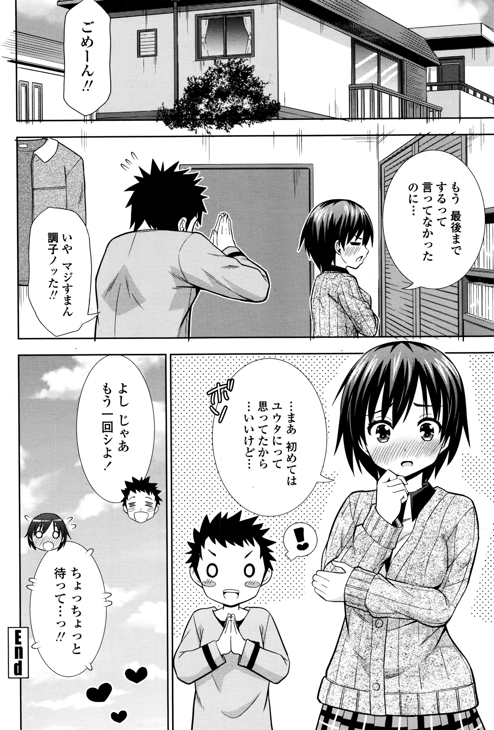 COMIC ペンギンクラブ 2016年6月号