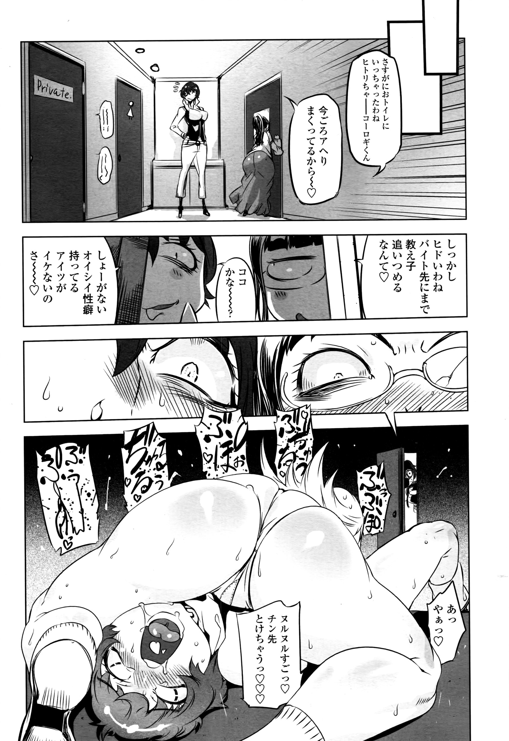 COMIC ペンギンクラブ 2016年6月号