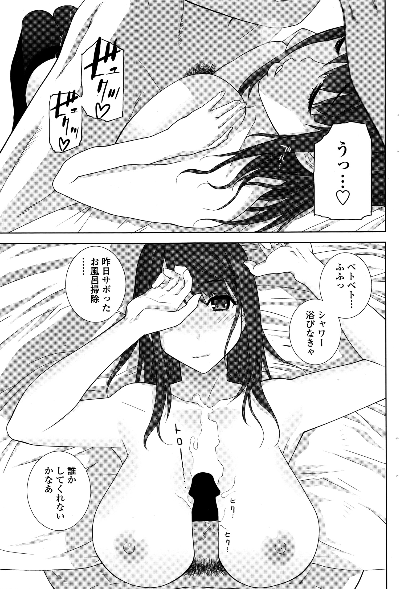 COMIC ペンギンクラブ 2016年6月号