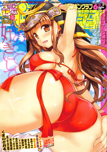 COMIC ペンギンクラブ 2016年6月号 COMIC ペンギンクラブ 2016年6月号