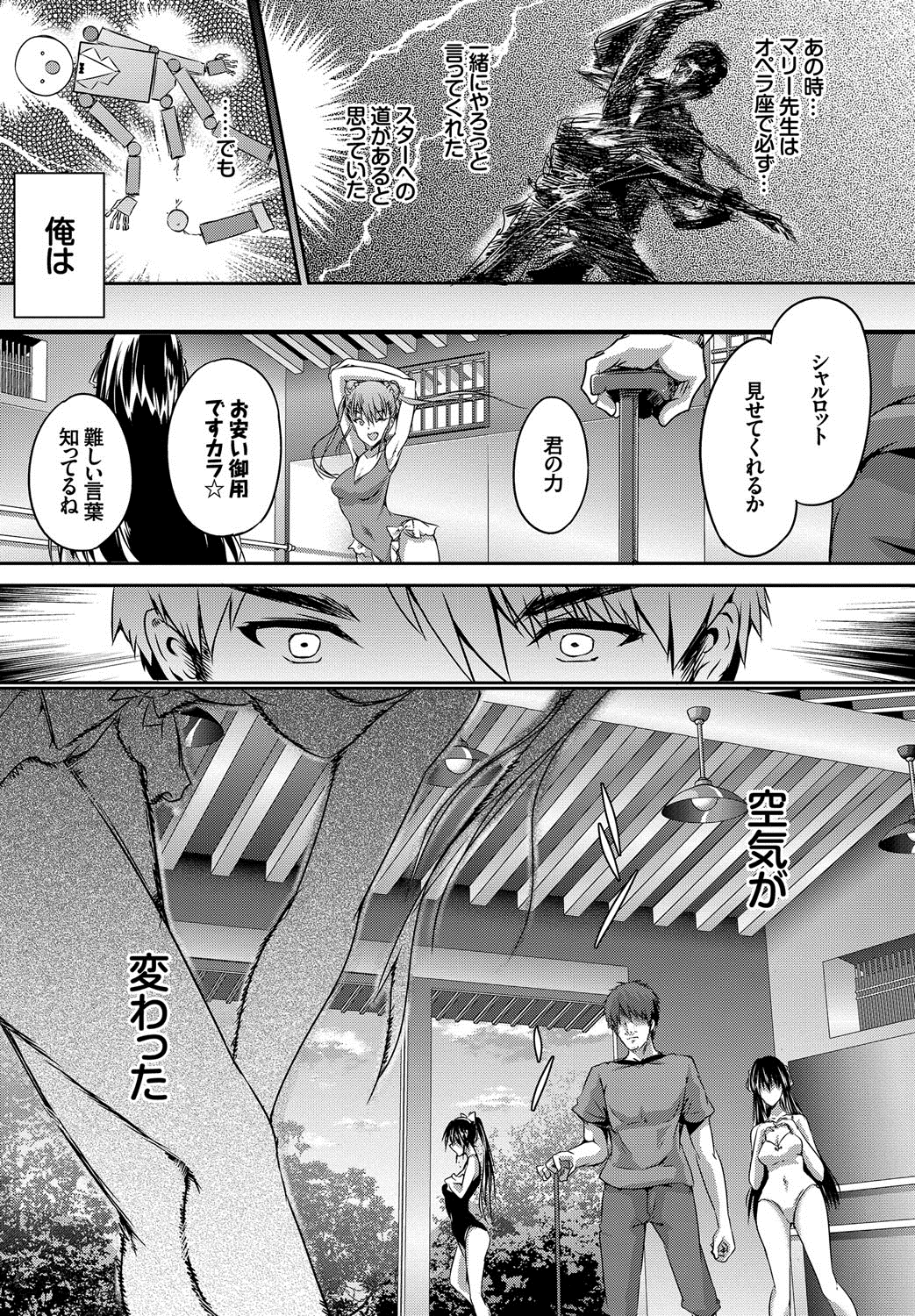 [丸和太郎] 少女カラフル [DL版]