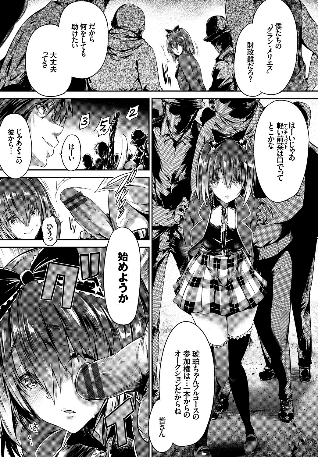 [丸和太郎] 少女カラフル [DL版]