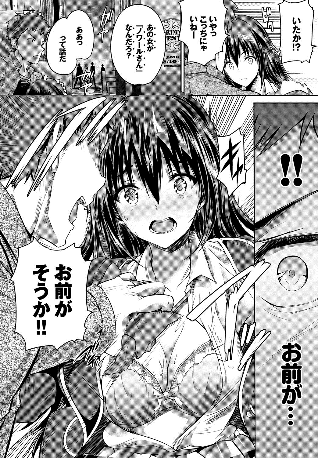 [丸和太郎] 少女カラフル [DL版]