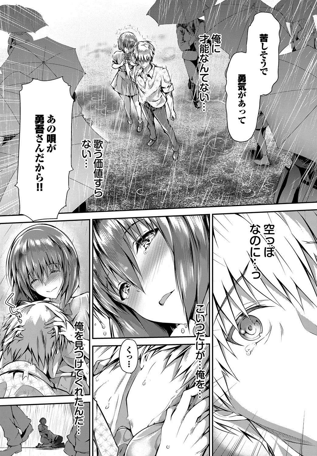 [丸和太郎] 少女カラフル [DL版]