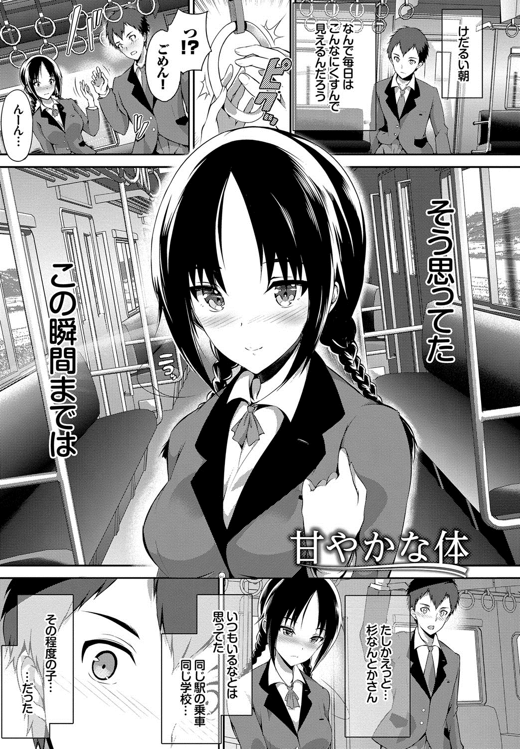 [丸和太郎] 少女カラフル [DL版]