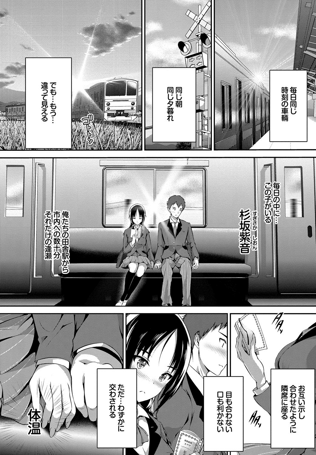 [丸和太郎] 少女カラフル [DL版]