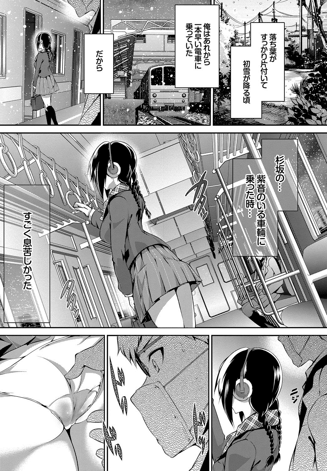 [丸和太郎] 少女カラフル [DL版]