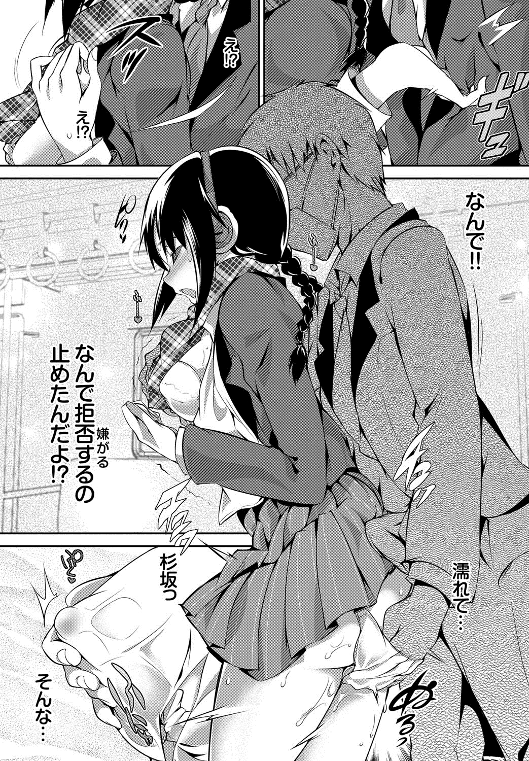 [丸和太郎] 少女カラフル [DL版]