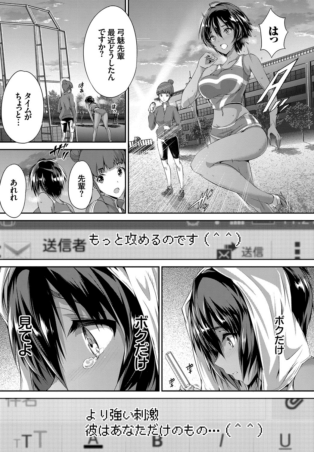 [丸和太郎] 少女カラフル [DL版]