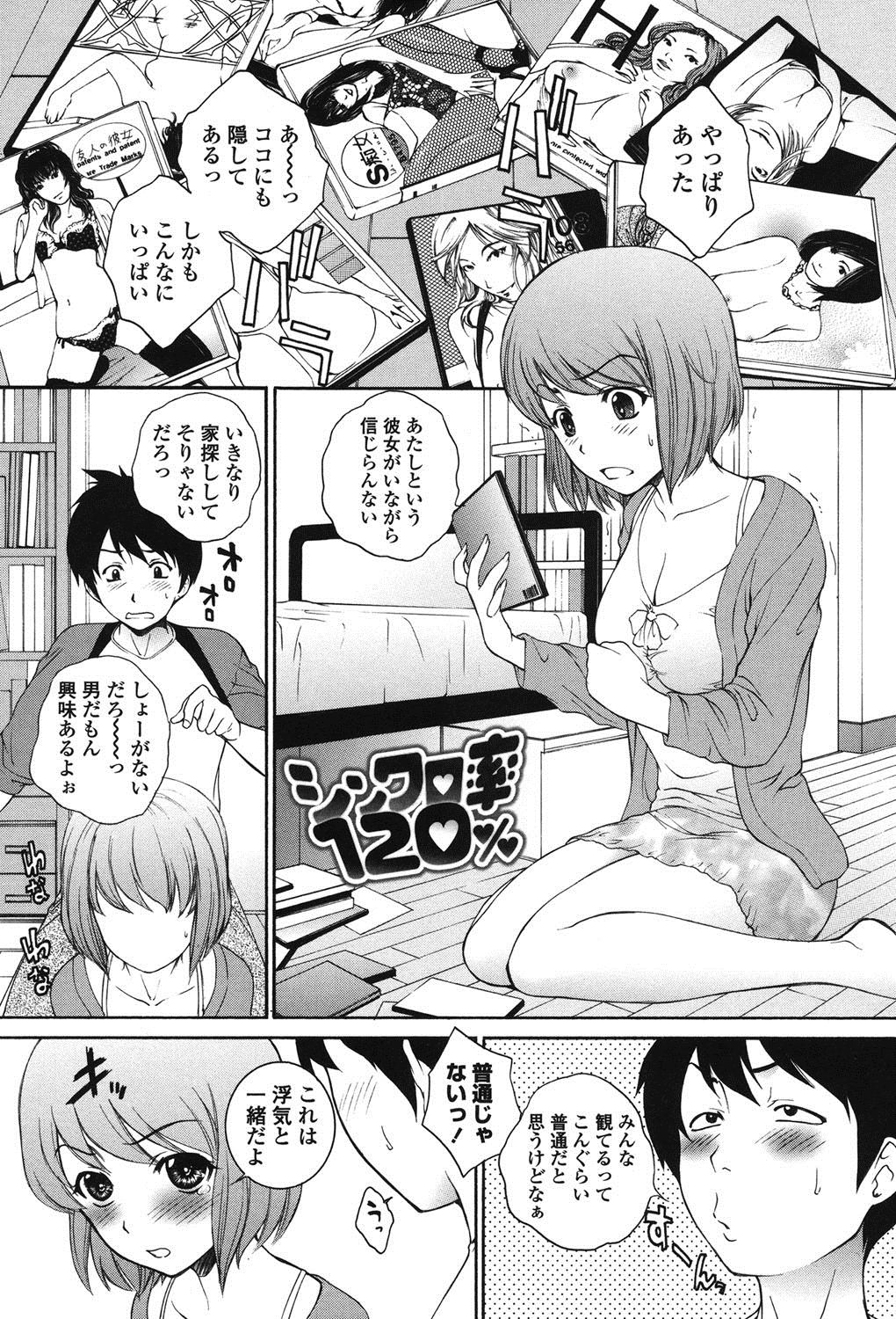 [夢咲三十郎] 生イキJK弄り [DL版]