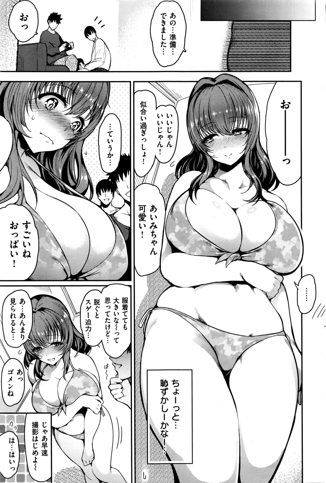 COMIC 快楽天 2016年6月号