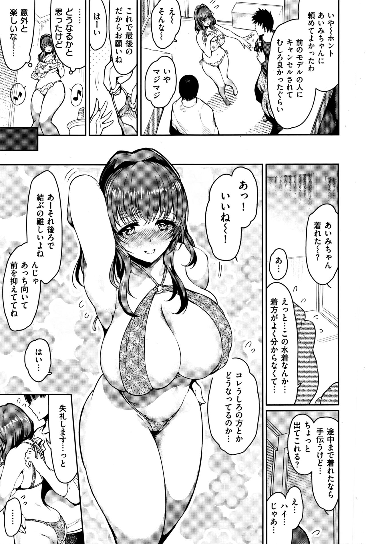 COMIC 快楽天 2016年6月号