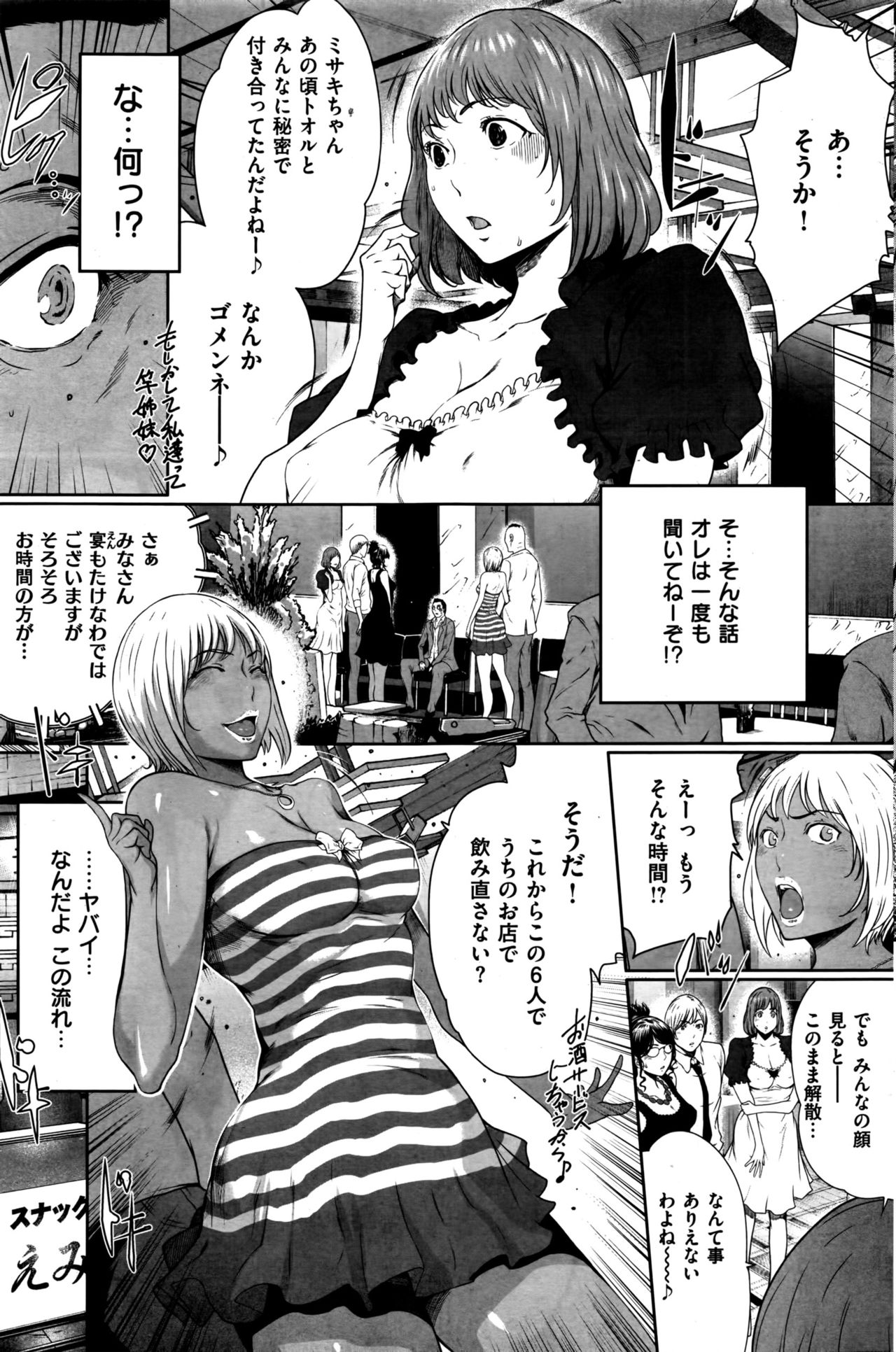 COMIC 快楽天 2016年6月号