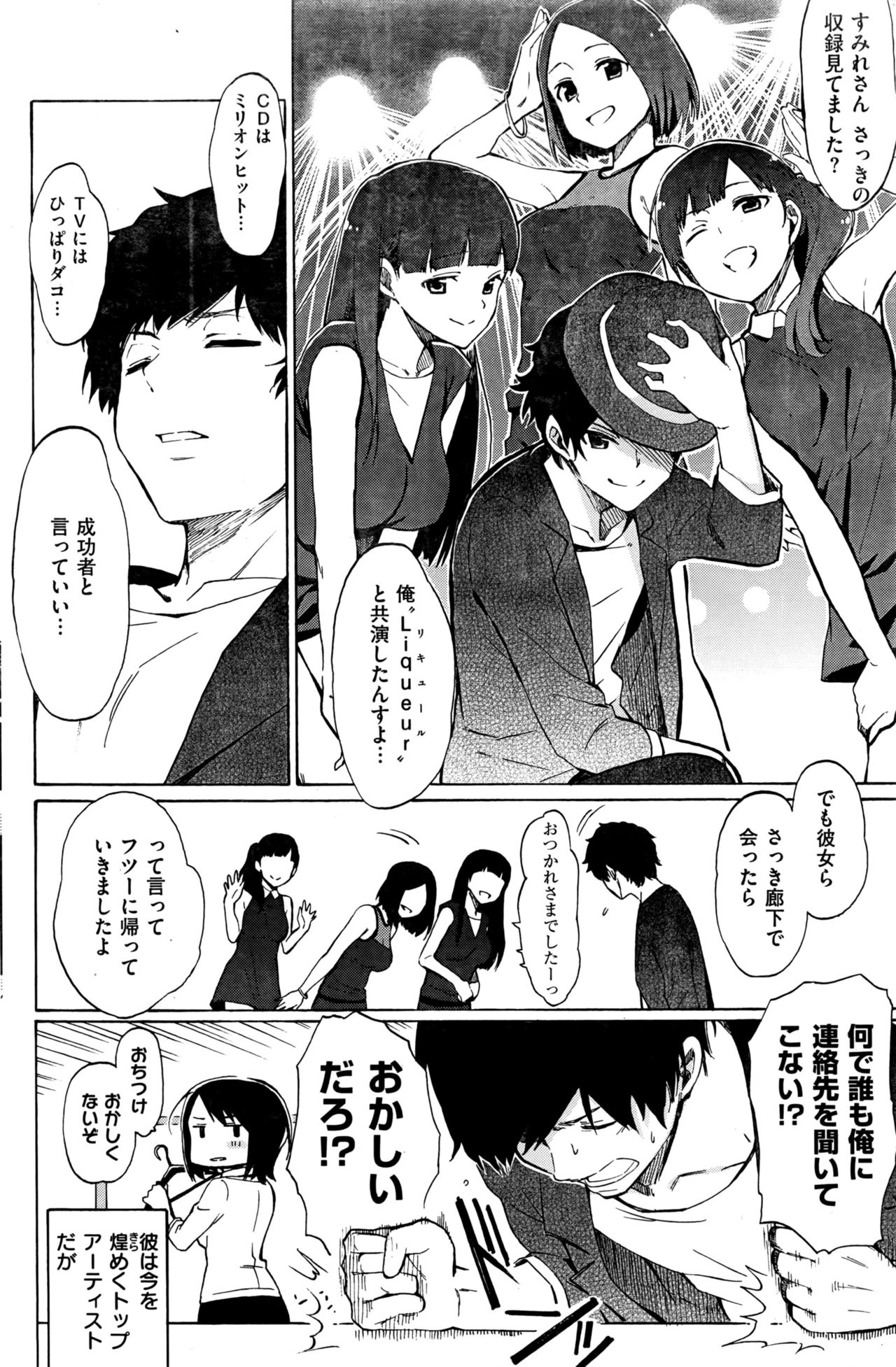 COMIC 快楽天 2016年6月号