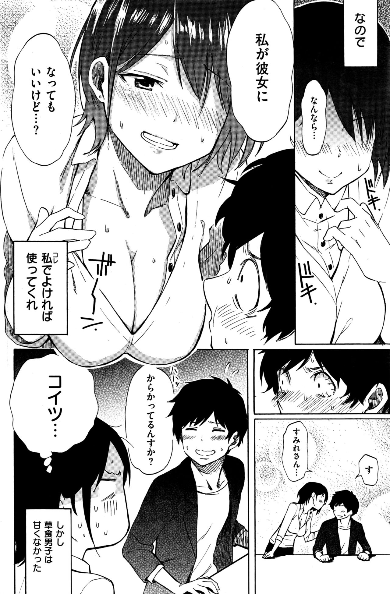 COMIC 快楽天 2016年6月号