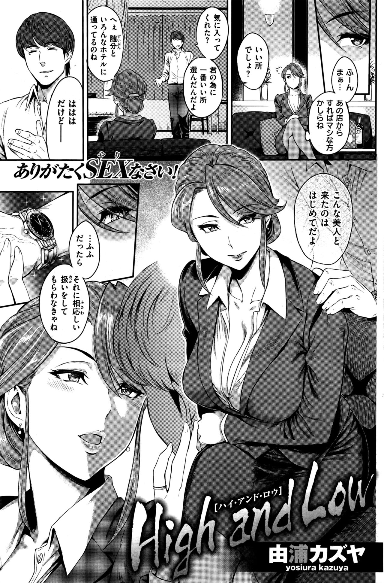 COMIC 快楽天 2016年6月号