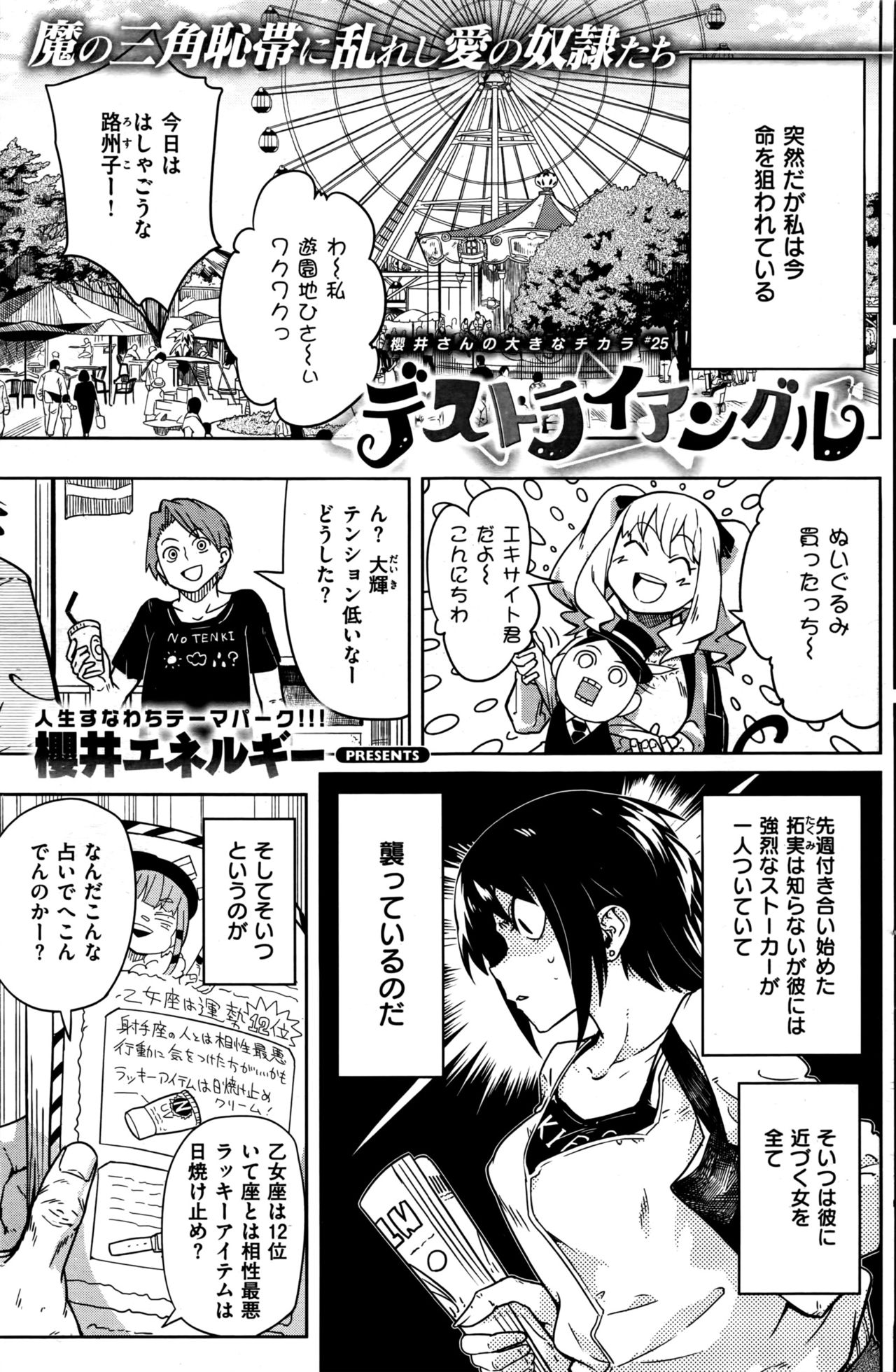 COMIC 快楽天 2016年6月号