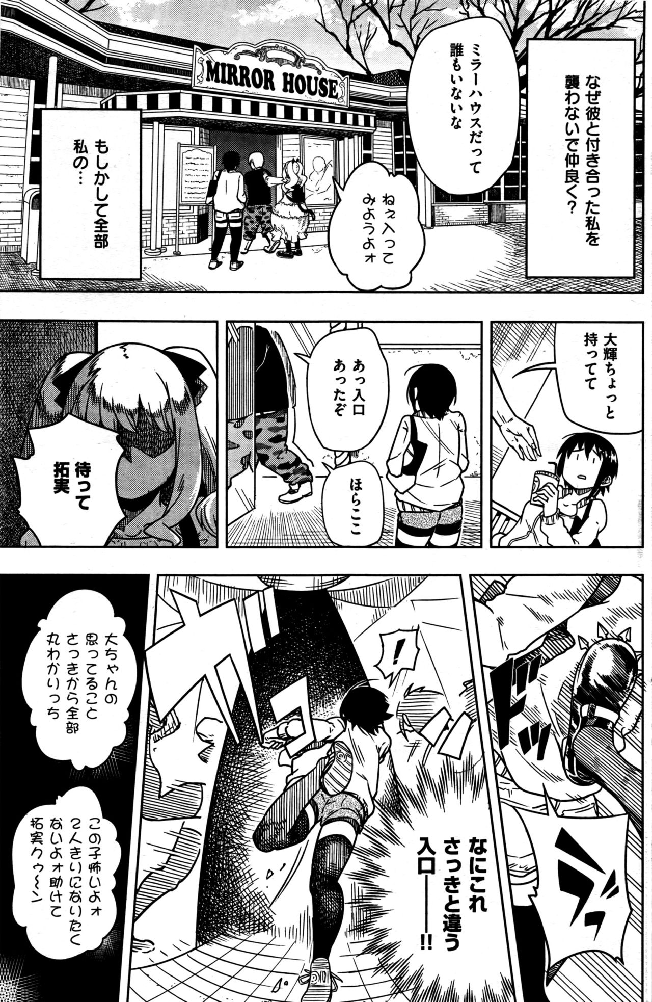 COMIC 快楽天 2016年6月号