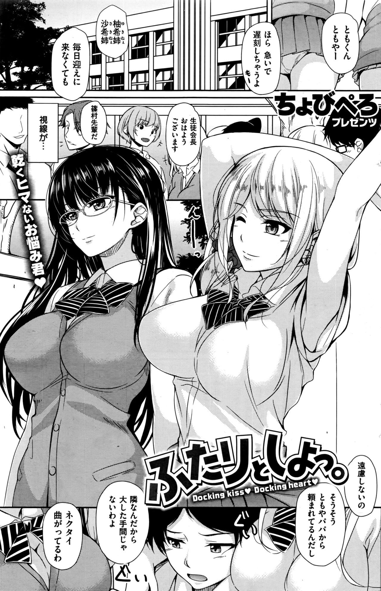 COMIC 快楽天 2016年6月号