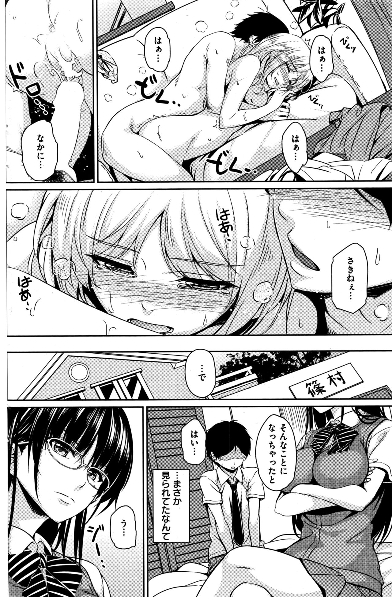 COMIC 快楽天 2016年6月号