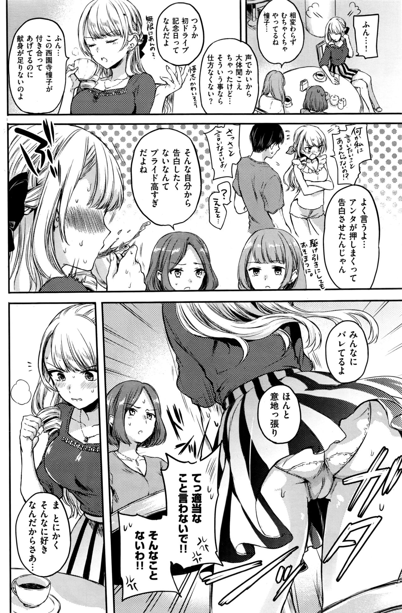 COMIC 快楽天 2016年6月号