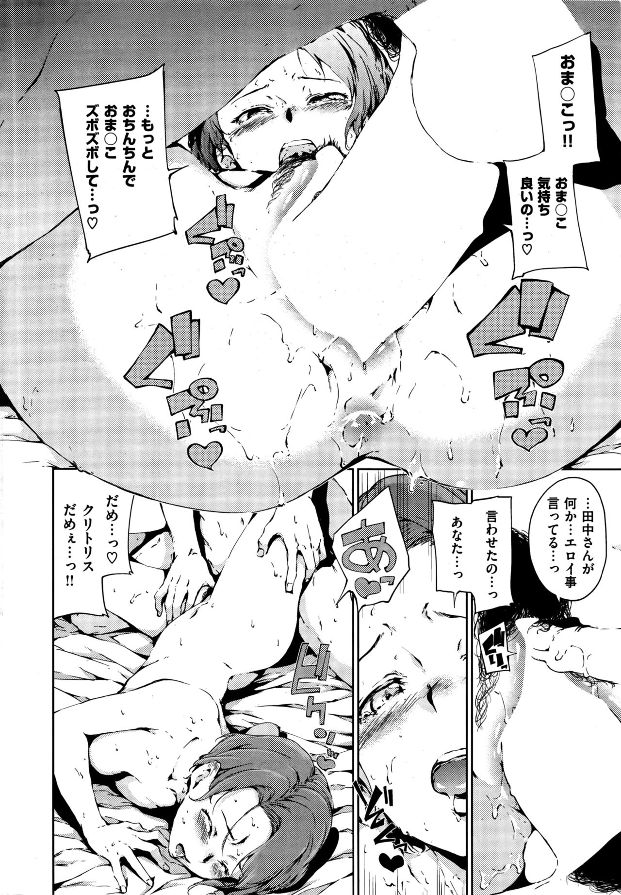 COMIC 快楽天 2016年6月号