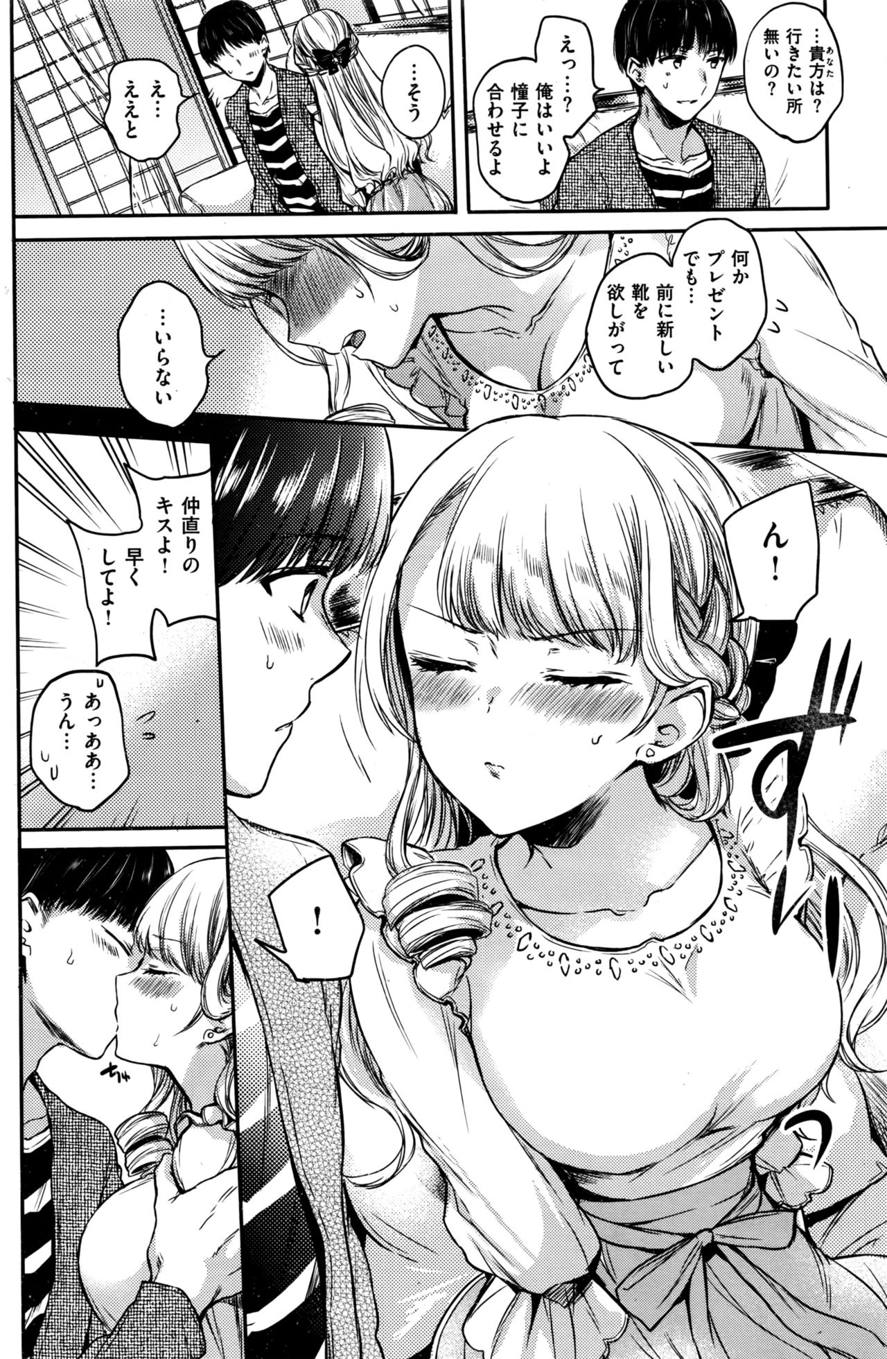 COMIC 快楽天 2016年6月号