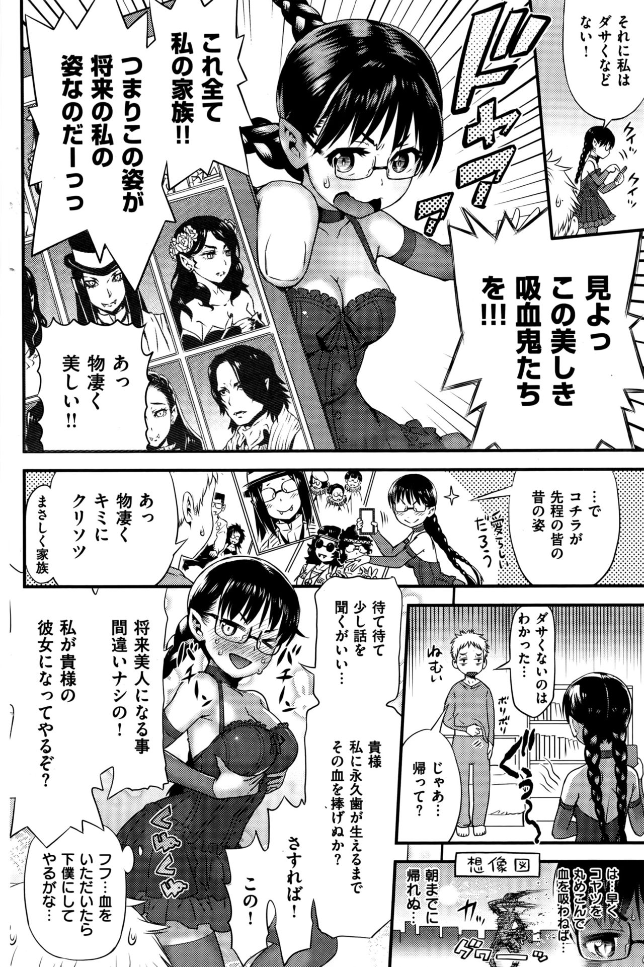 COMIC 快楽天 2016年6月号