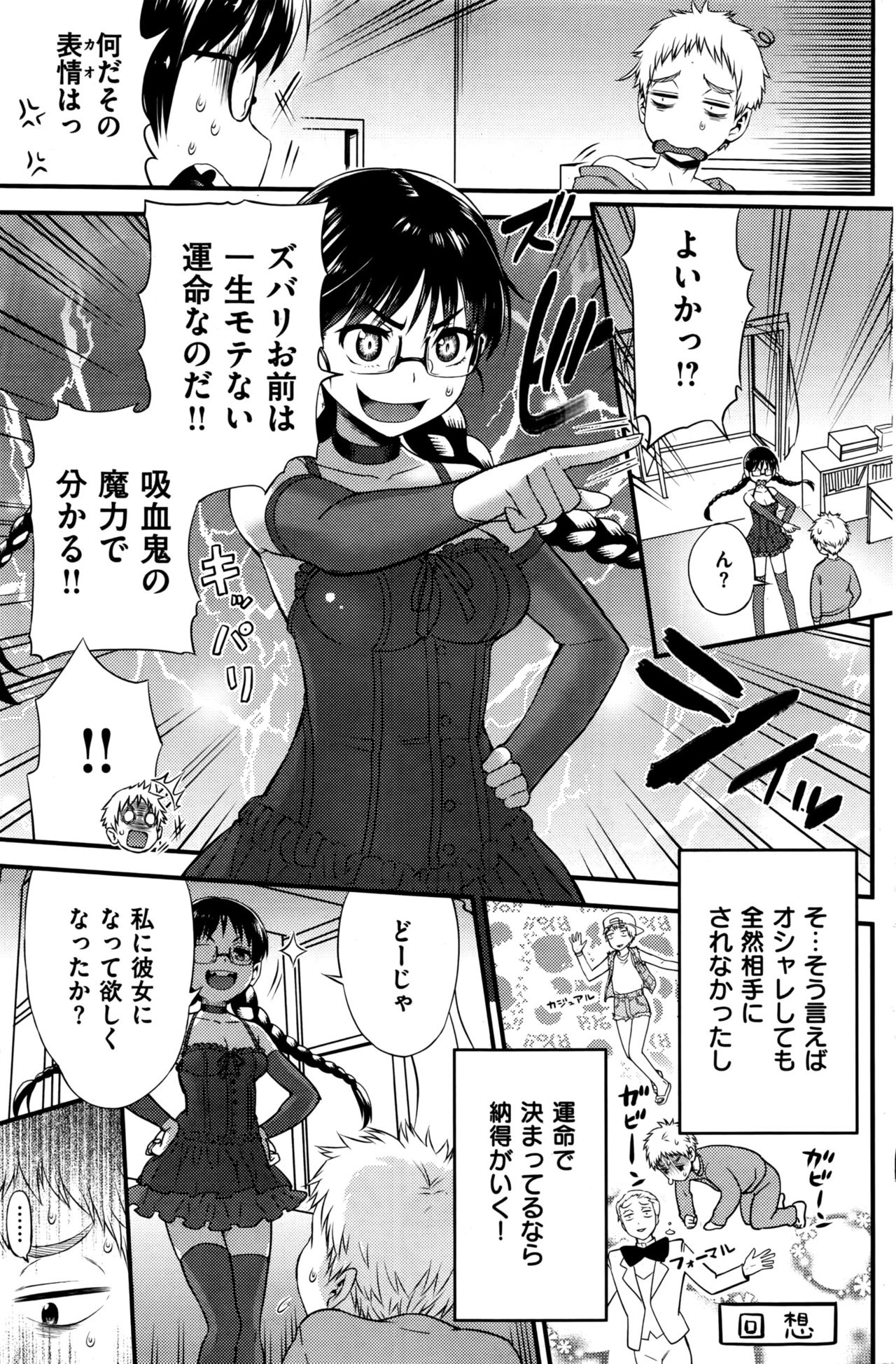 COMIC 快楽天 2016年6月号