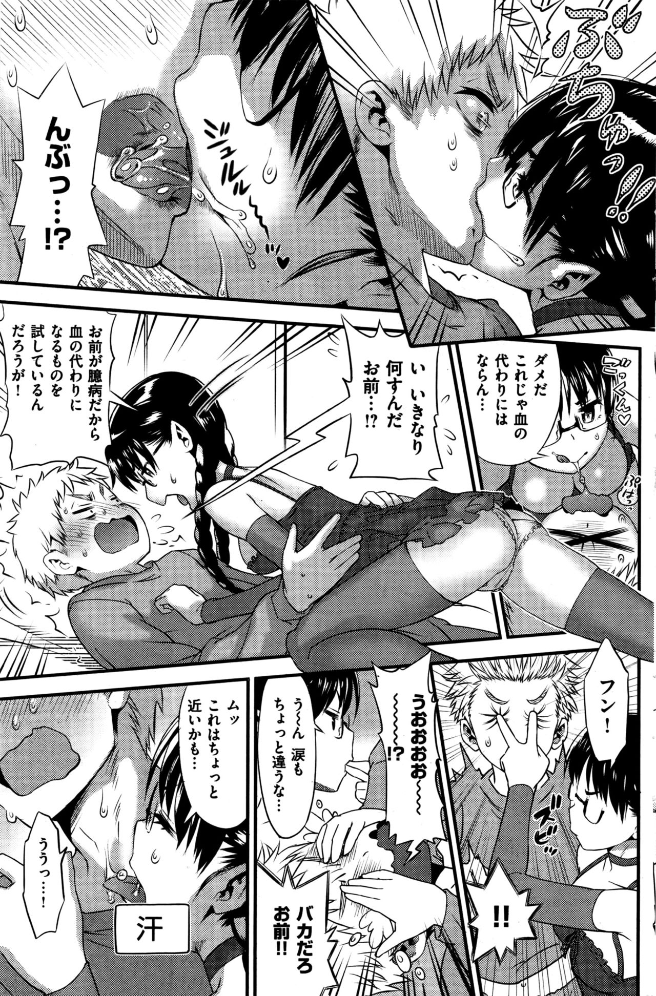 COMIC 快楽天 2016年6月号