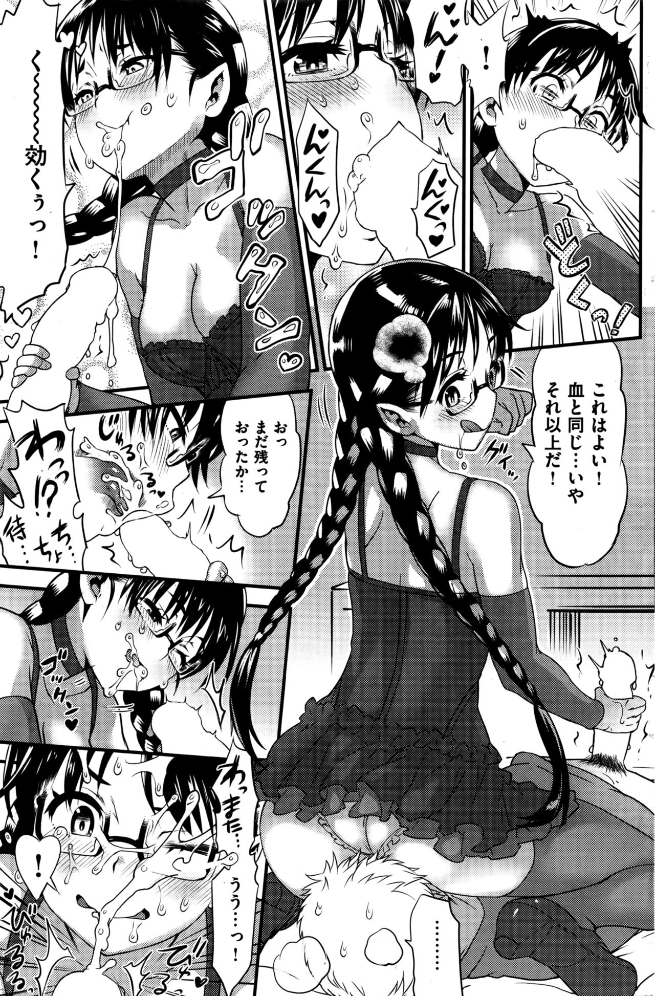 COMIC 快楽天 2016年6月号