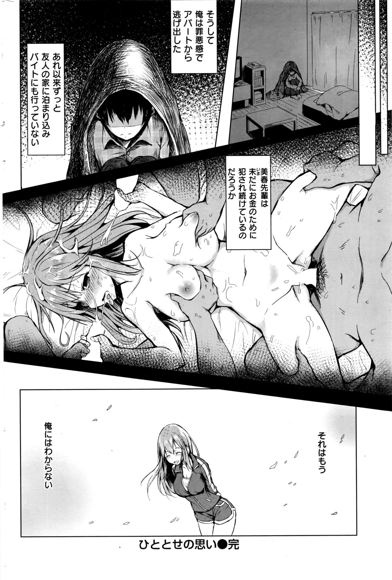 COMIC 快楽天 2016年6月号