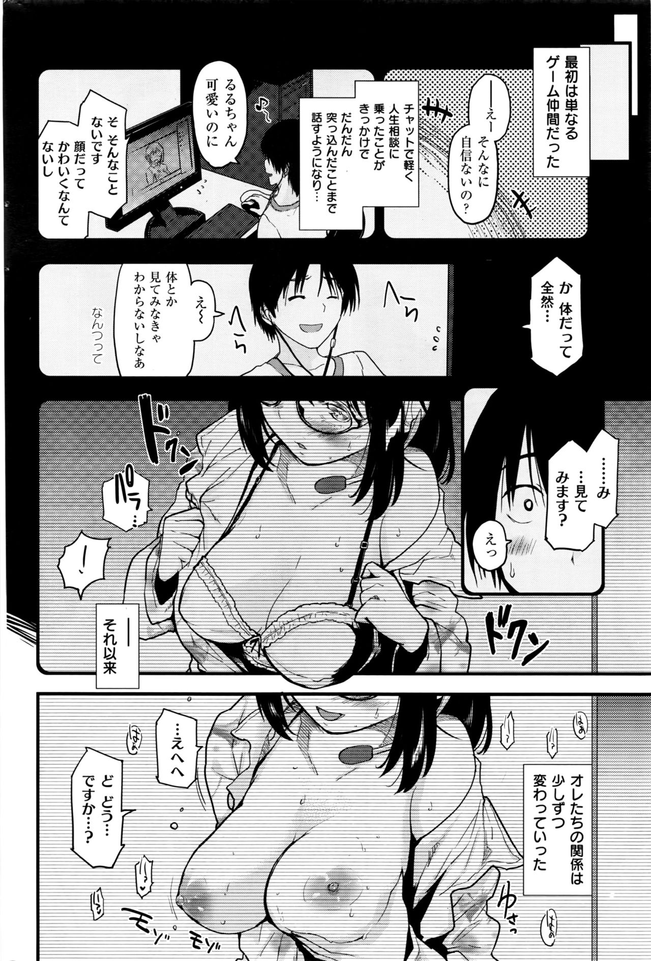 COMIC 快楽天 2016年6月号