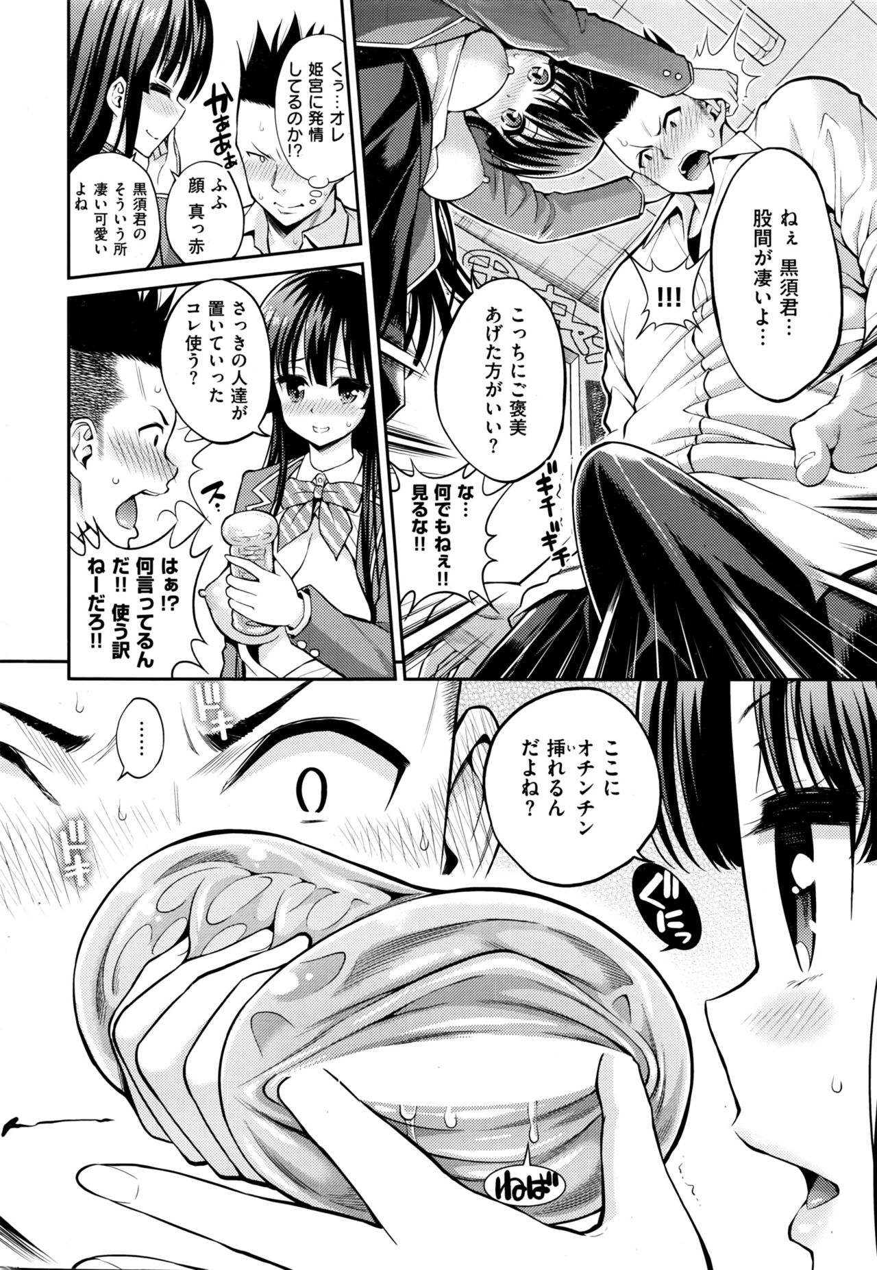 COMIC 快楽天 2016年6月号