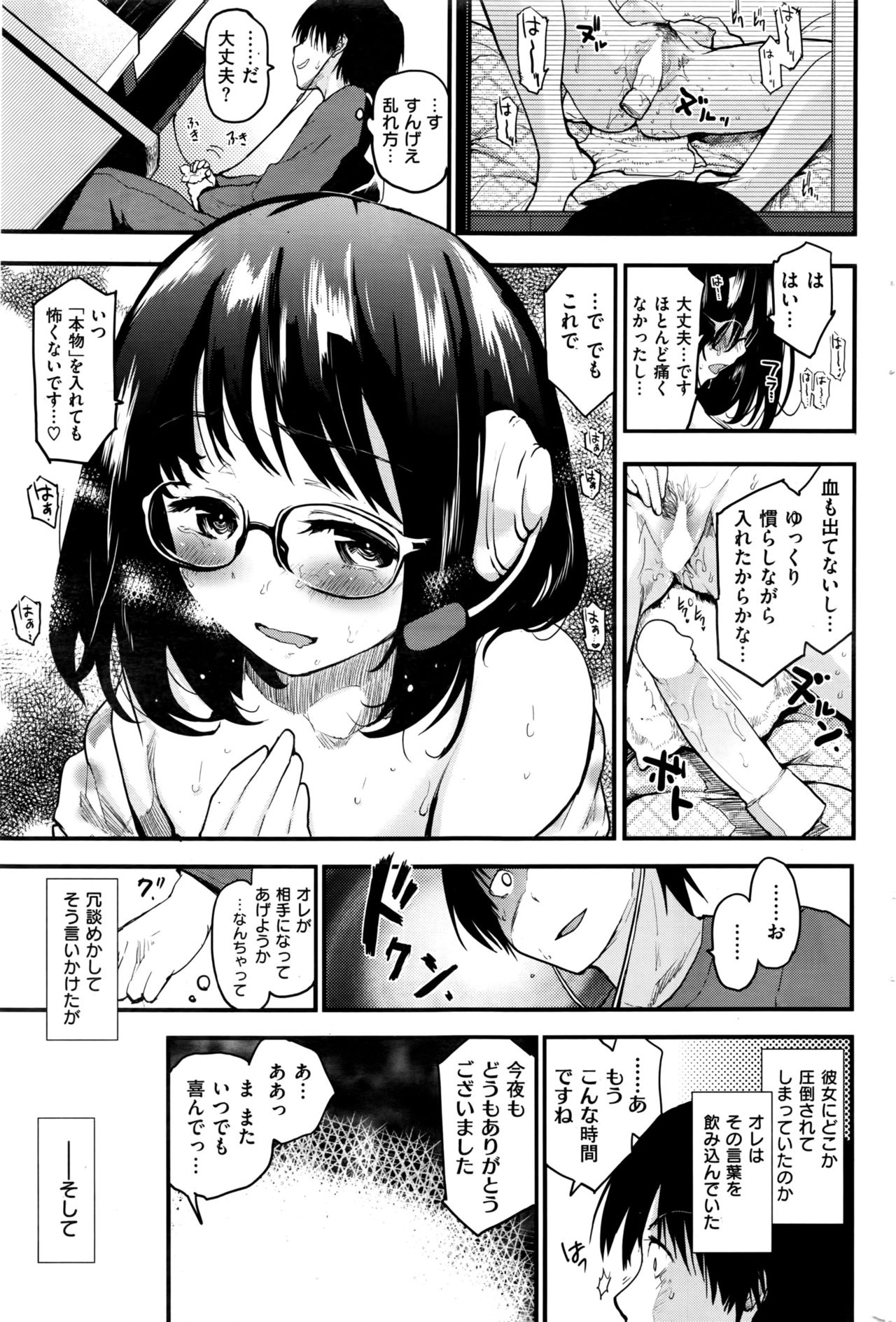 COMIC 快楽天 2016年6月号